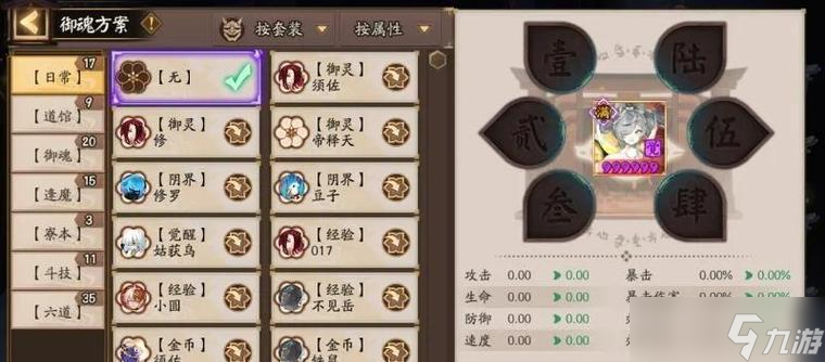 陰陽(yáng)師麒麟副本打法有哪些？