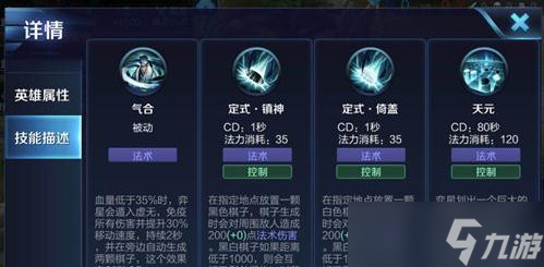 王者荣耀弈星荣耀玩法是什么？如何提升技能？