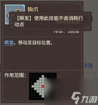 狭道英雄连续行动攻略技巧