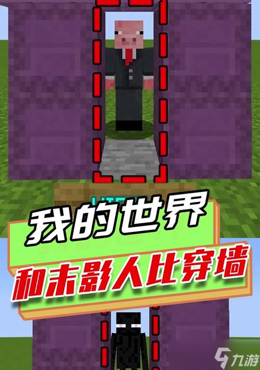 <span class='zzqColorRed'>我的世界</span>穿墙功能如何关闭？操作步骤是什么？