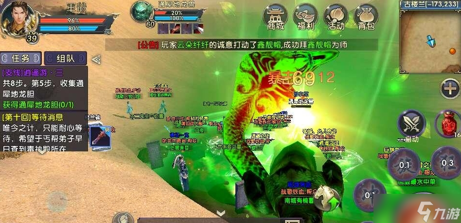 如何在卧虎藏龙2游戏中快速过关到达49