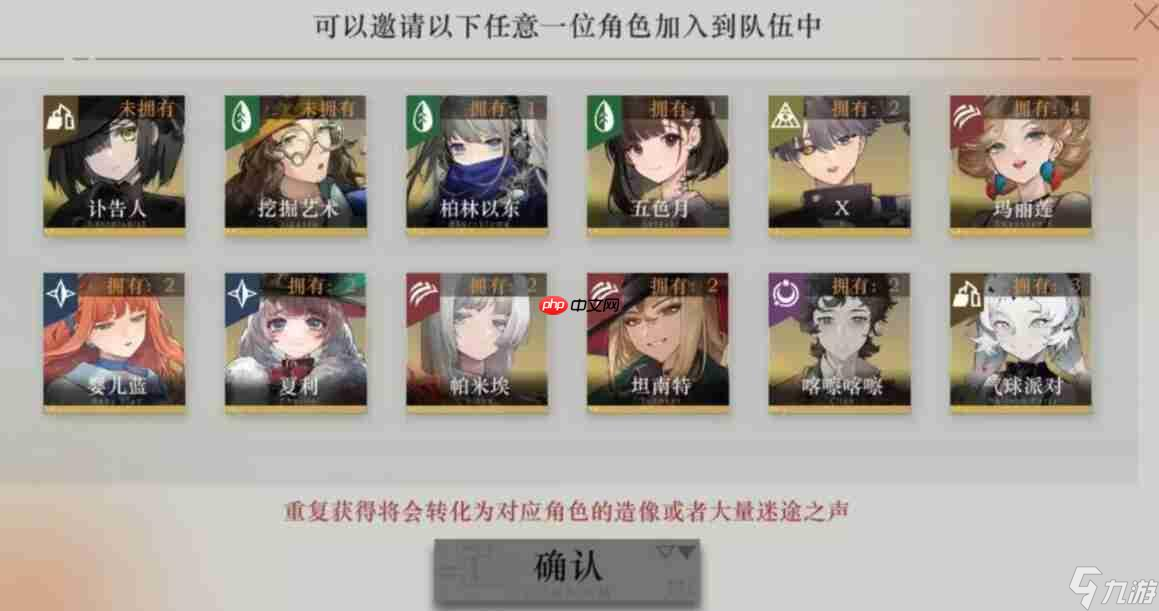 重返未來1999自選五星角色推薦