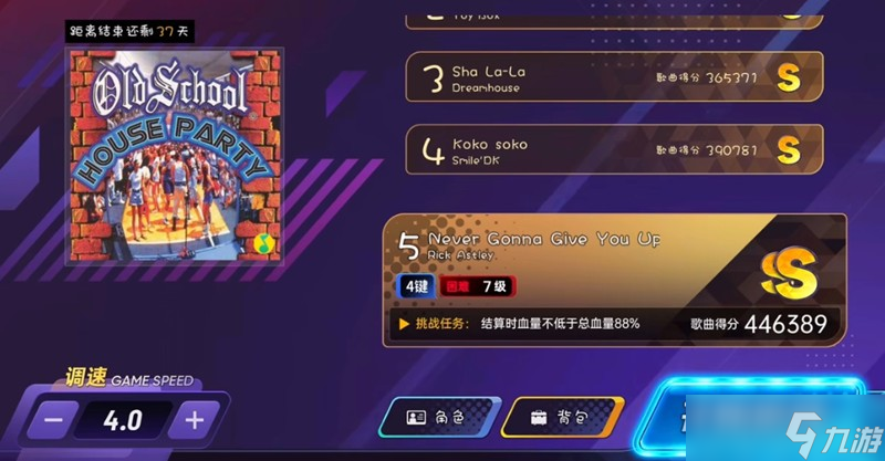 節(jié)奏大師怎么判定分?jǐn)?shù) 音符判定標(biāo)準(zhǔn)詳解