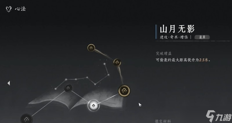 燕云十六声怎么快速刷金色狗粮 调律金色词条获取攻略