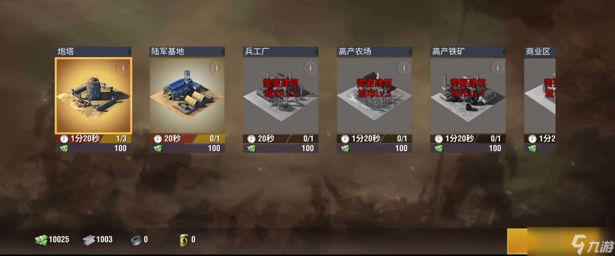 二战风云怎么提高声望