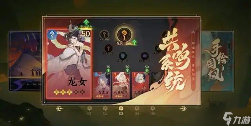 指间山海共鸣系统怎么玩 职业天命共鸣机制解析