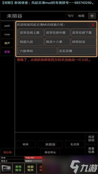 《風(fēng)起云涌》職業(yè)選擇攻略推薦