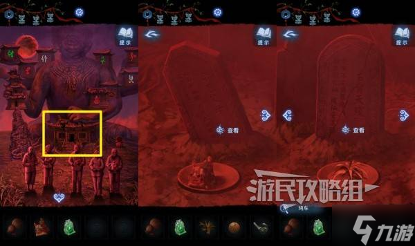 《纸嫁衣8》第五章庙内墓碑贡品谜题解法 墓碑贡品解谜攻略