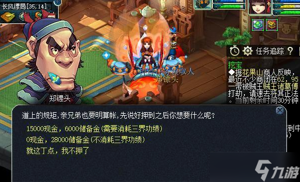 梦幻西游如何快速40级