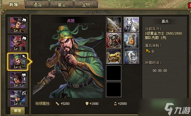 攻城掠地136諸葛亮怎么過(guò)