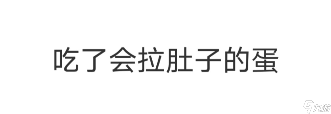 Fried Egg【Fried Egg煎蛋】朴实无华的攻略（附全结局）