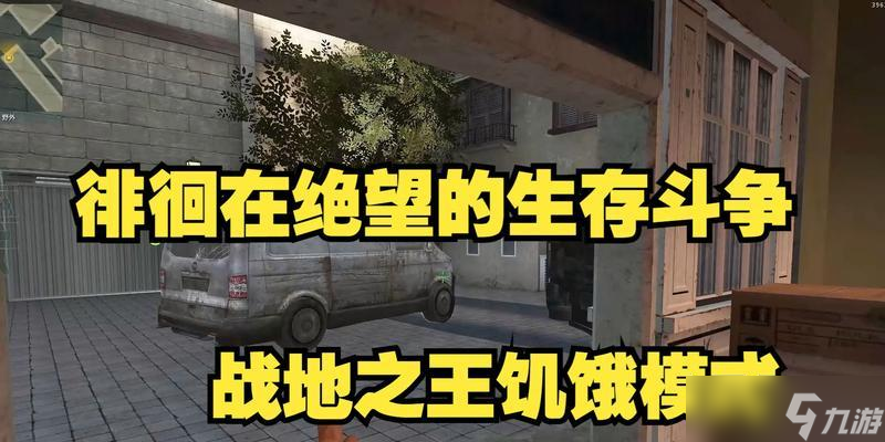 《探索战地之王特殊模式的乐趣》（领略战地之王特殊模式下的刺激与挑战）