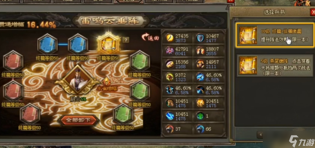 攻城掠地纵横捭阖是什么