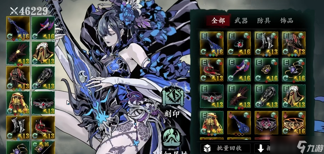 影之刃3魔弦60级技能怎么玩