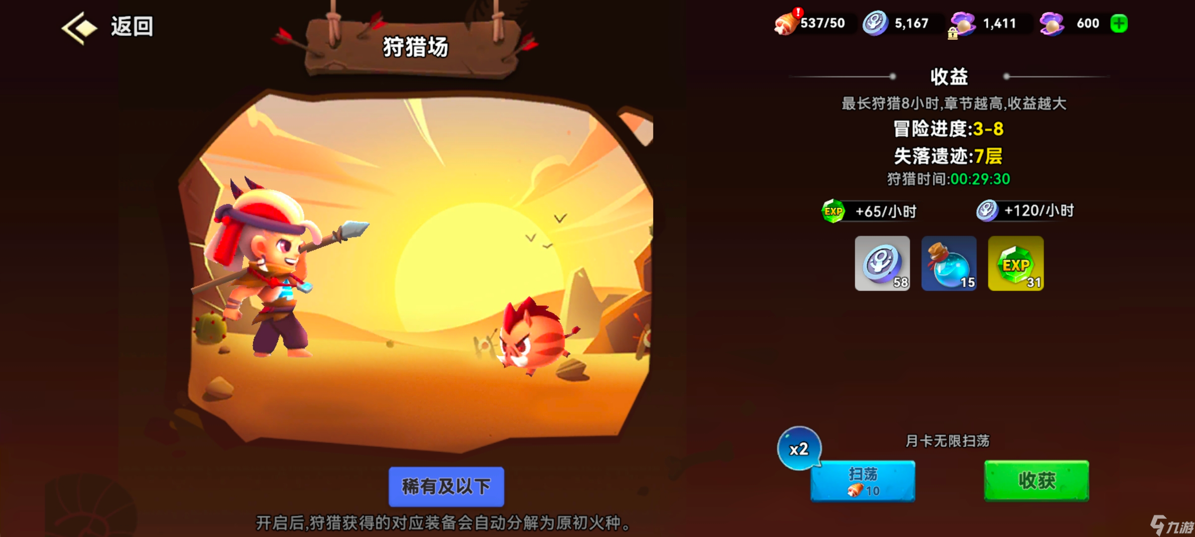 酋长你别跑新手开荒攻略