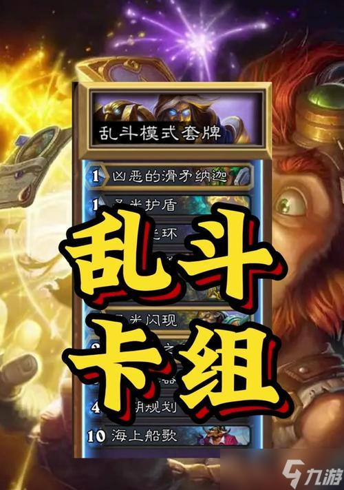 炉石传说中如何有效克制战士的盾？有哪些策略？