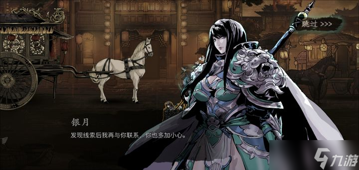 影之刃3京西街道怎么去