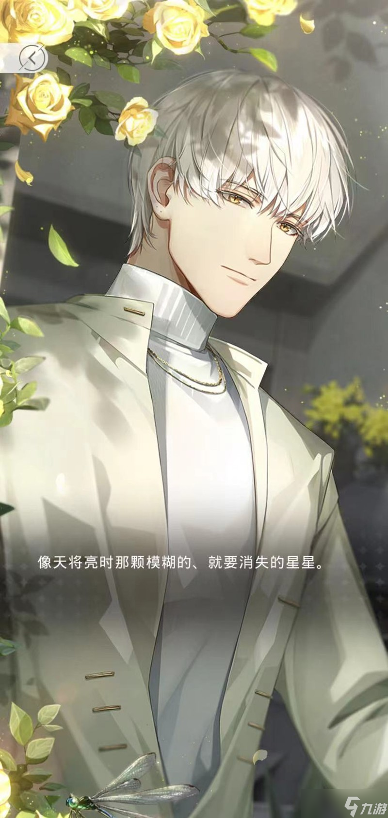 光与夜之恋第七章胶囊怎么选 胶囊选择影响结局吗