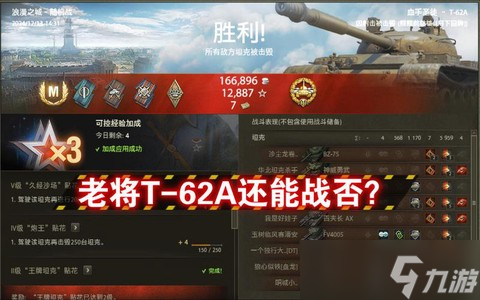 坦克世界如何提高战斗力