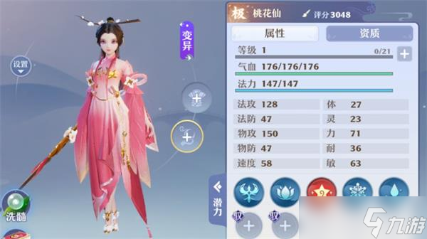 桃花仙技能升级攻略：梦幻诛仙五技能解析
