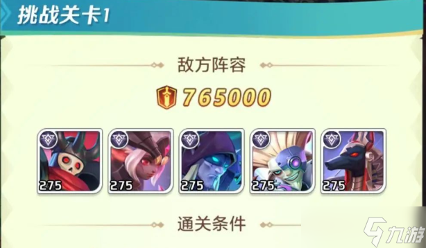 古王冠神域征途攻略：挑戰(zhàn)關(guān)卡通關(guān)技巧