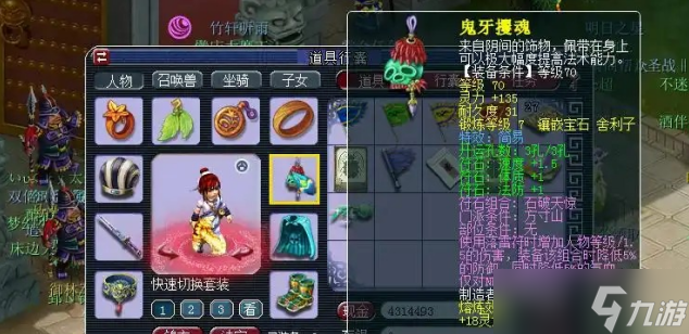 梦幻西游魔方寸打什么符石