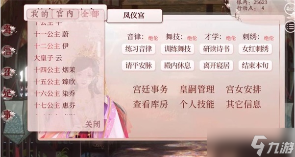 “宫廷秘术：如何提升皇子公主的容颜”