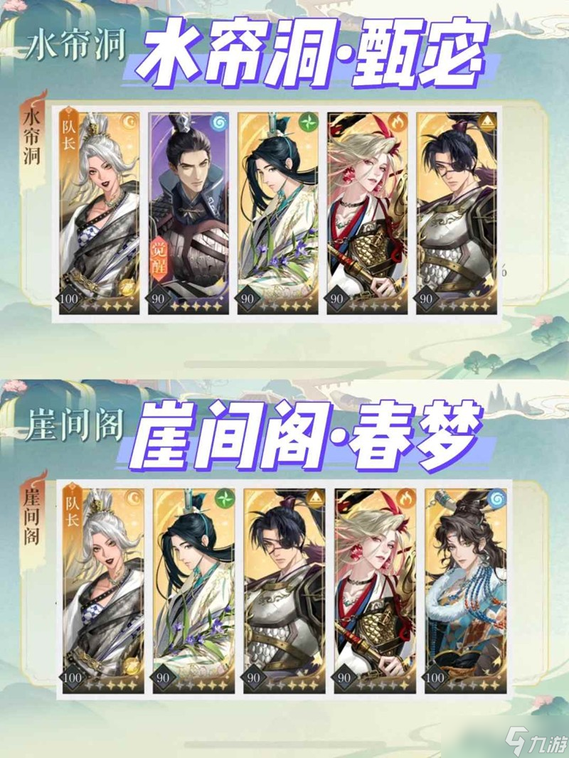 如鳶江東萬里船攻略 江東萬里船怎么通關(guān)攻略