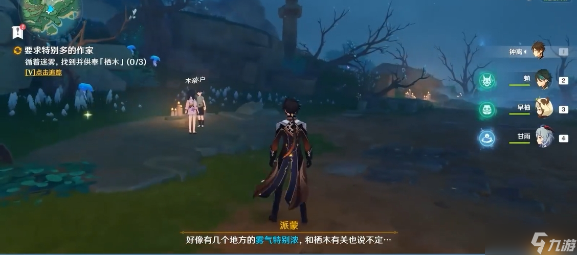 原神鹤观浓雾怎么解开