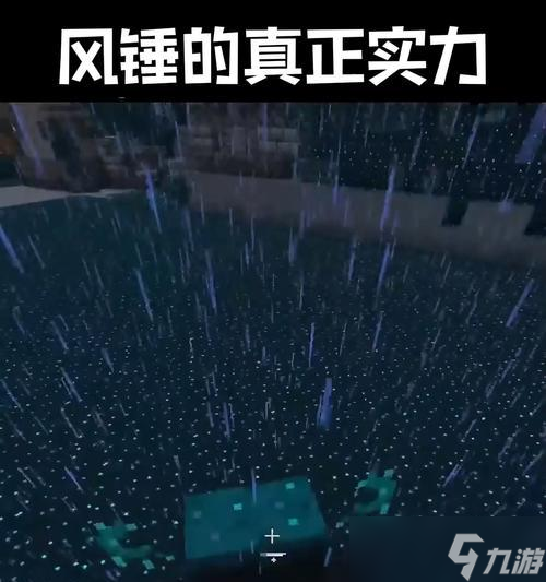 风锤我的世界怎么使用？风锤的获取和使用方法是什么？