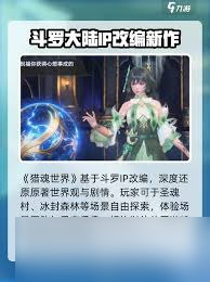 斗罗大陆猎魂世界治疗权杖如何