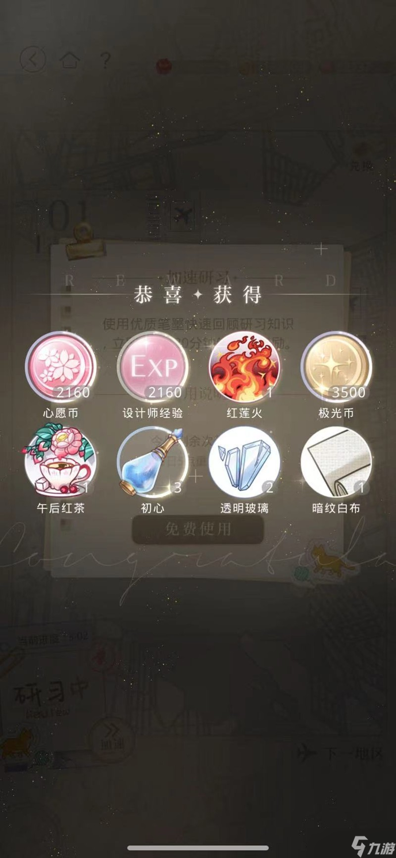 光与夜之恋拾光之星怎么兑换 三种获取方法详细解析