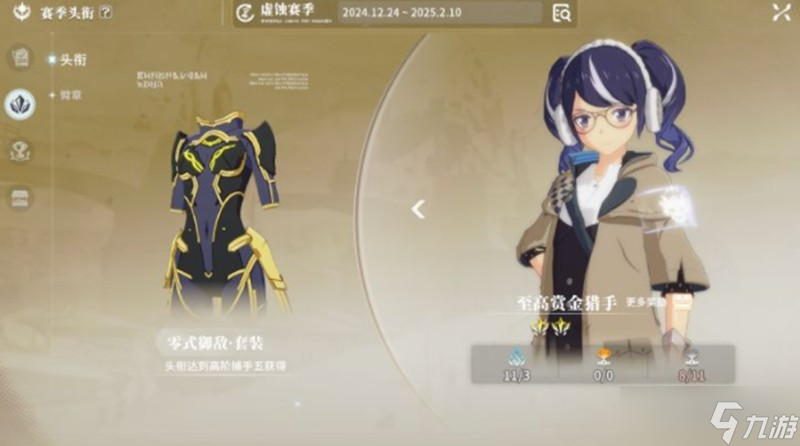 星痕共鸣臂章有什么用 臂章作用及获取方法