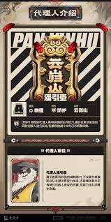 <a id='link_pop' class='keyword-tag' href='https://www.9game.cn/juequling/'>绝区零</a>潘引壶机制是什么