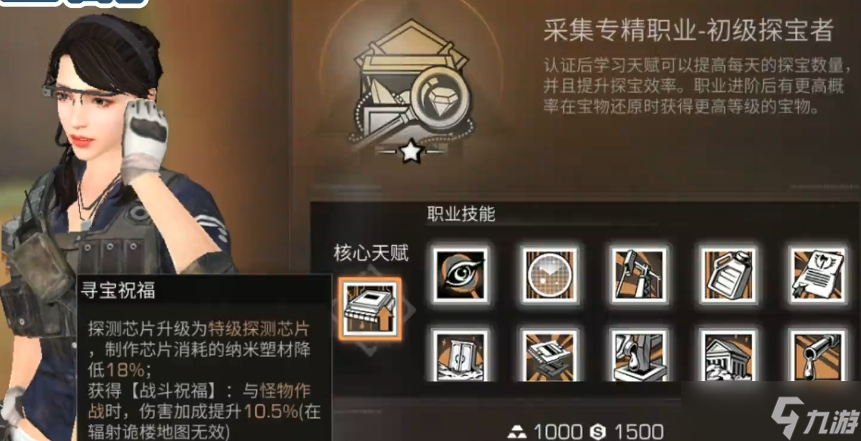 明日之后做什么職業(yè)最好
