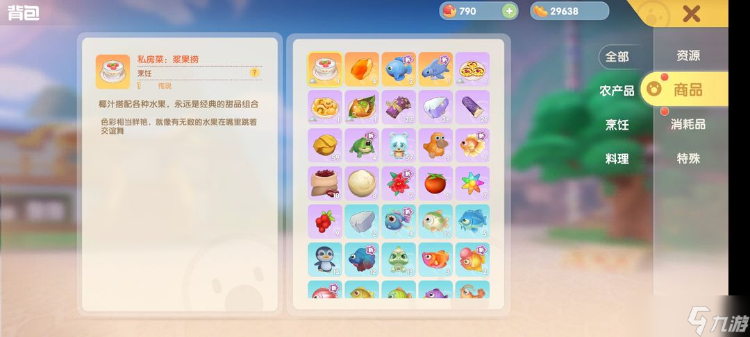 摩尔庄园怎么钓龙虾和鲨鱼