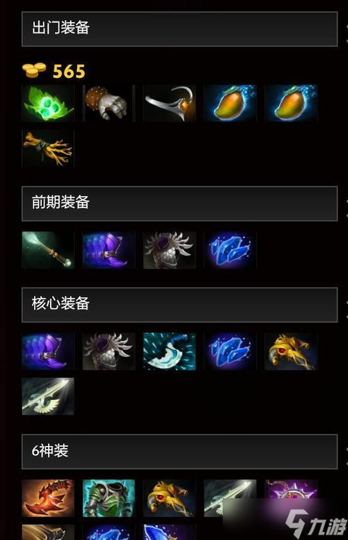 刀塔2装备获取途径有哪些？