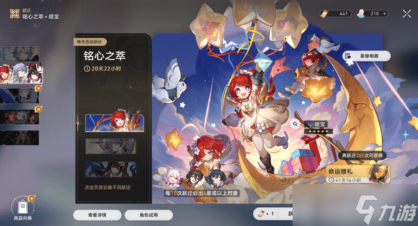 崩壞星穹鐵道3.4版本最新活動最新卡池爆料