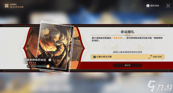 崩壞星穹鐵道3.4版本最新活動最新卡池爆料