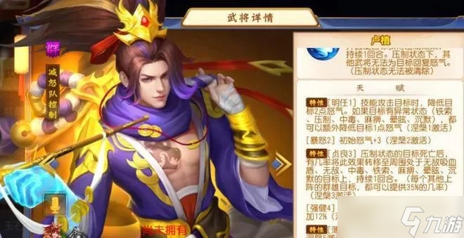 三國(guó)志名將令最強(qiáng)陣容搭配-三國(guó)志最強(qiáng)陣容指南