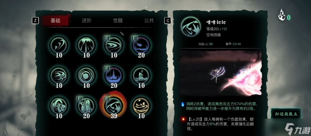 影之刃3魔弦带什么心法
