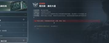 三角洲行动S5新赛季保险箱任务怎么做