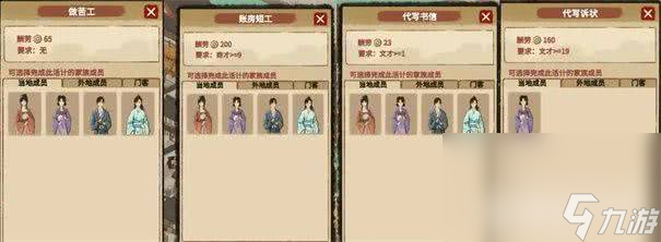 吾今有世家要如何升官 科舉玩法攻略