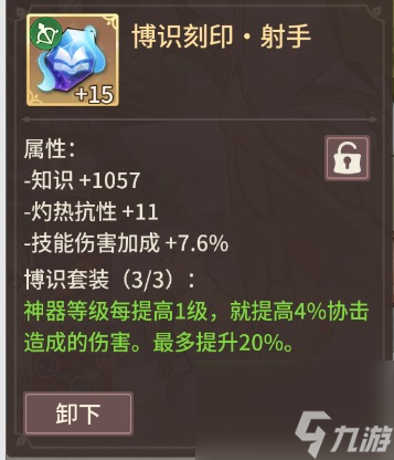 《狭道英雄》神器流派玩法攻略