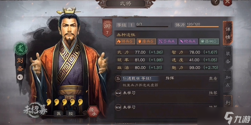 <a id='link_pop' class='keyword-tag' href='https://www.9game.cn/sgzzlb/'>三国志战略版</a>刘备搭配什么兵种