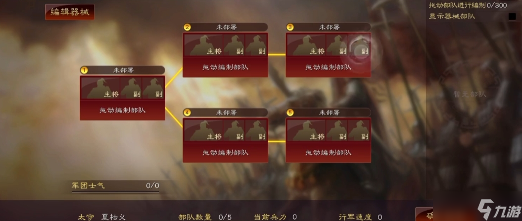 三国志战略版任命太守有什么用