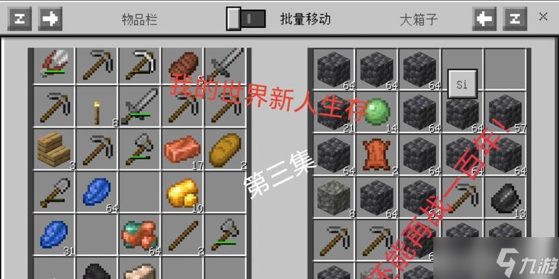 《我的世界》游戏中如何挖矿才能更有效率（探索矿藏世界）