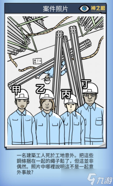 “第18关凶手未现攻略”