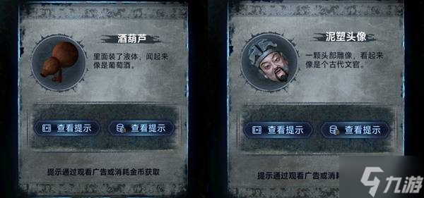 《纸嫁衣8》第五章不离解谜攻略 第五章不离怎么过