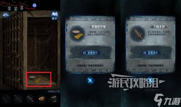 《纸嫁衣8》第四章弃煞牢柜子谜题解法 弃煞牢怎么进去